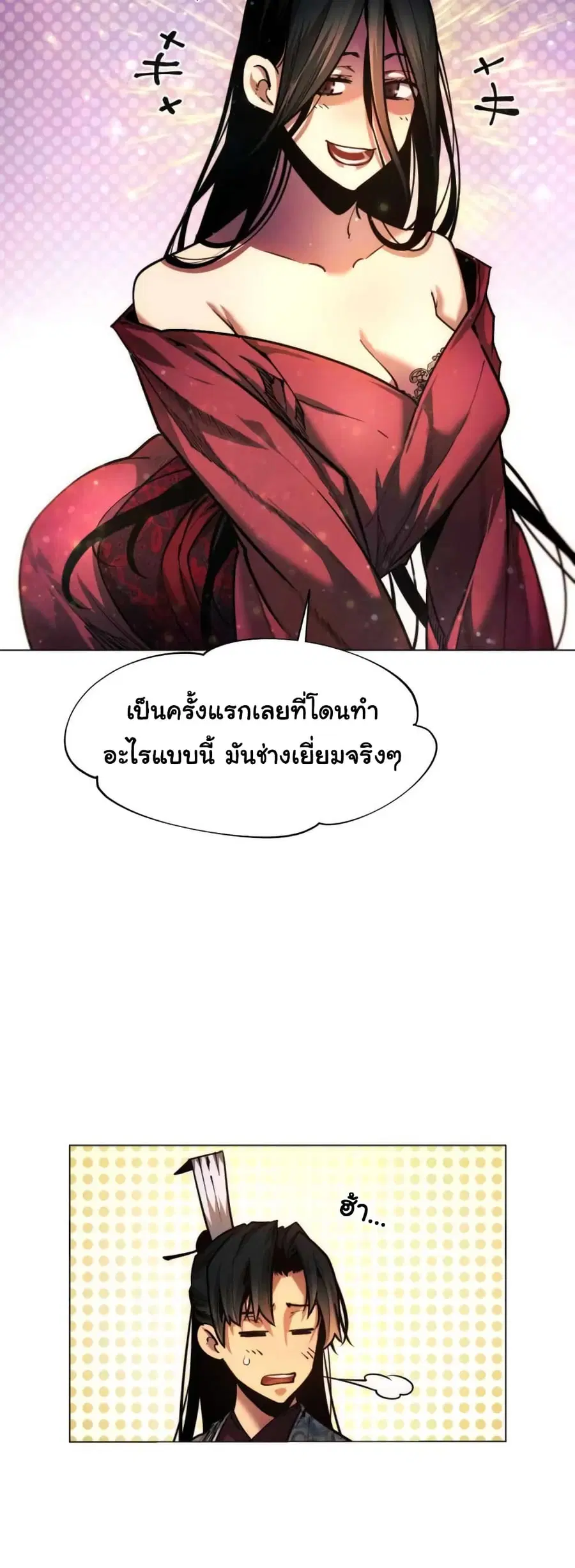 A Modern Man Who Got Transmigrated Into the Murim World ตอนที่ 37 หน้า 55
