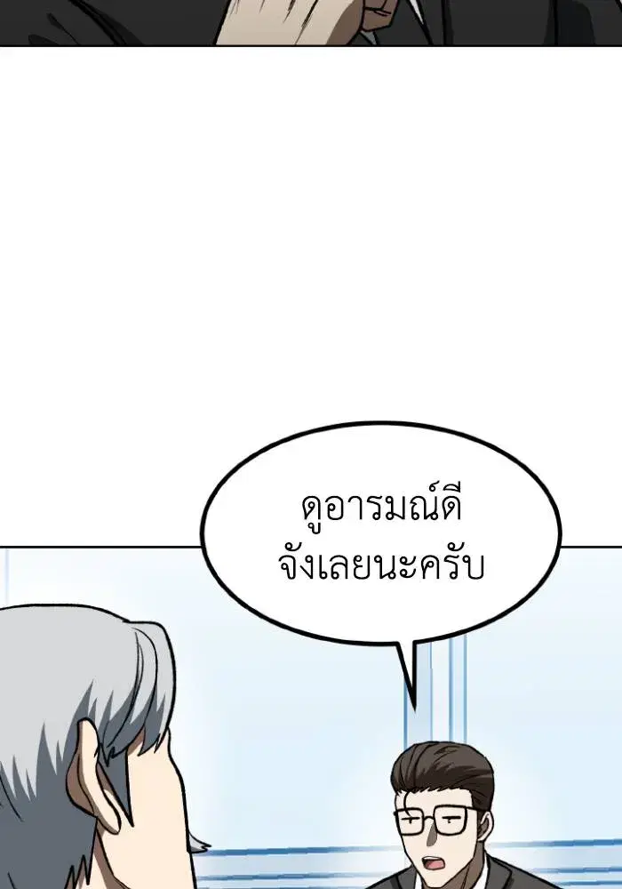 King of the Octagon ตอนที่ 115 หน้า 38