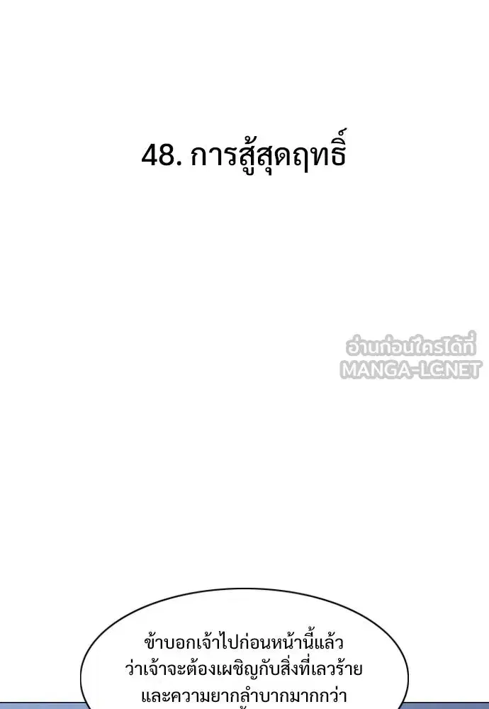 JAKDU ตอนที่ 48 หน้า 9