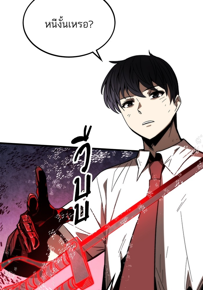 Ultra Alter แอ็กรองสตรองโคตร ตอนที่ 80 หน้า 98