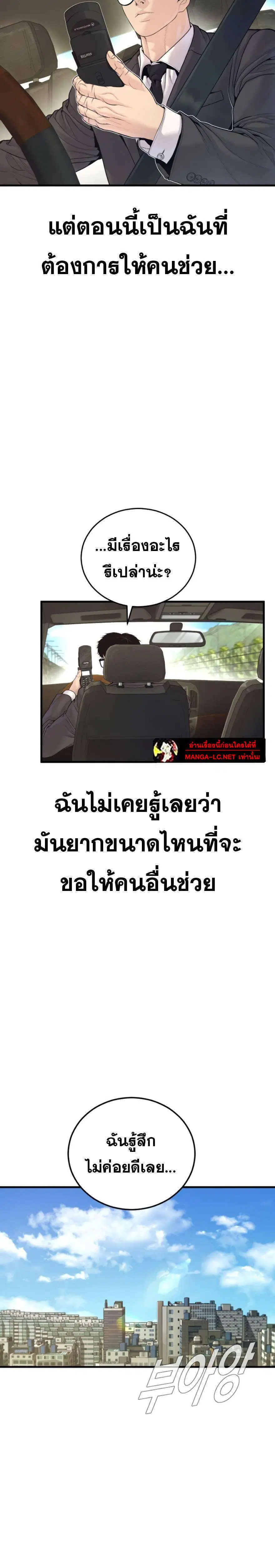 Manager Kim ตอนที่ 247 หน้า 7