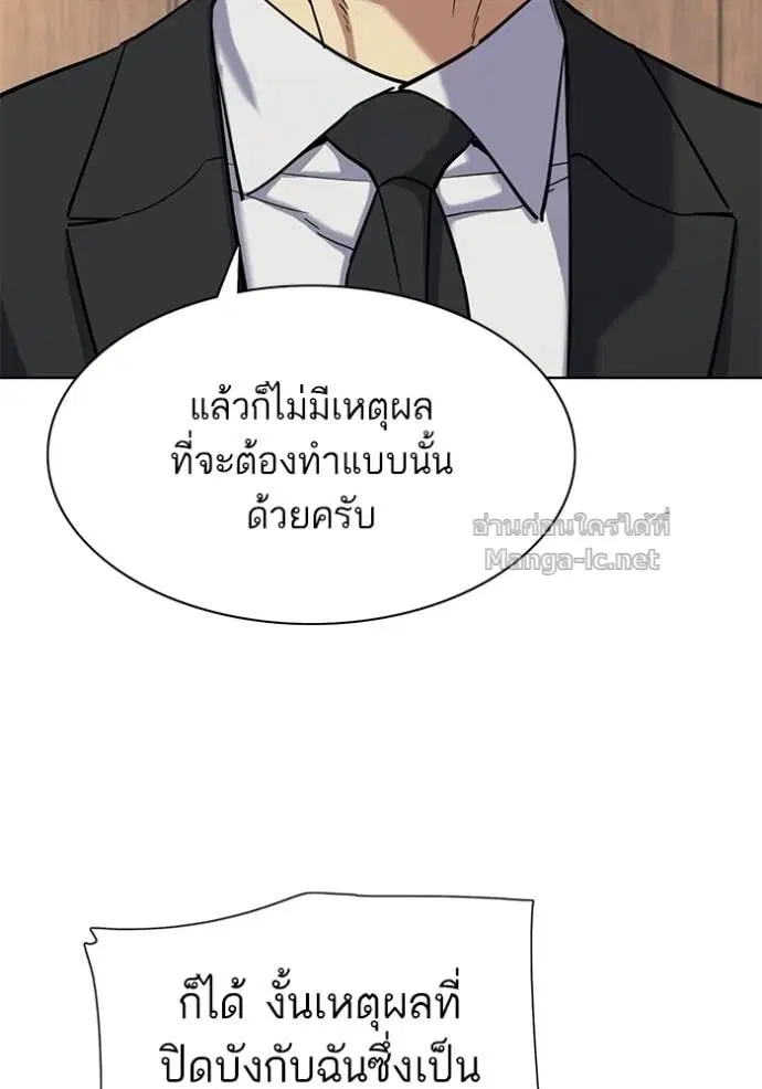 Reborn Rich ตอนที่ 193 หน้า 51