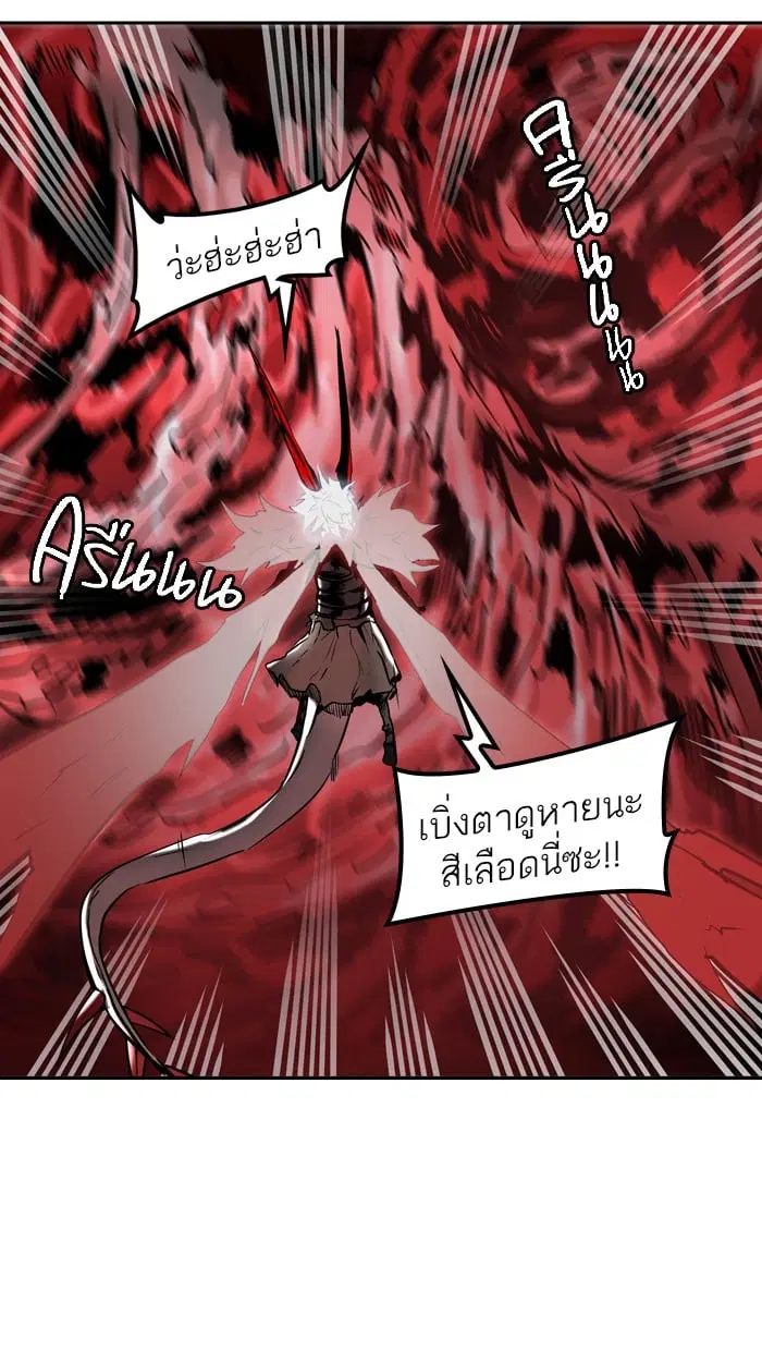 Tower of God ตอนที่ 332 หน้า 84