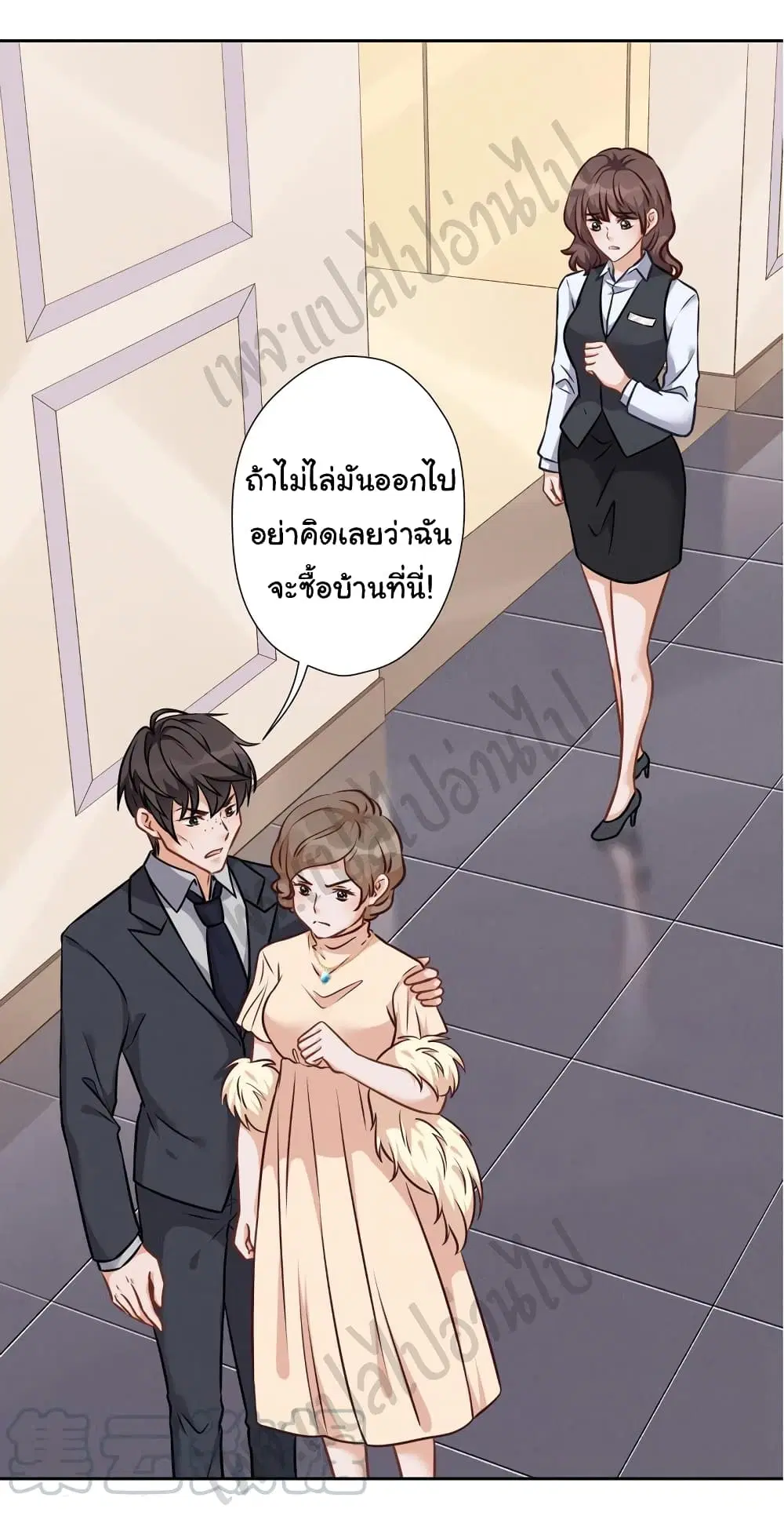 Lu Feng is the Best Son-in-law ตอนที่ 90 หน้า 9