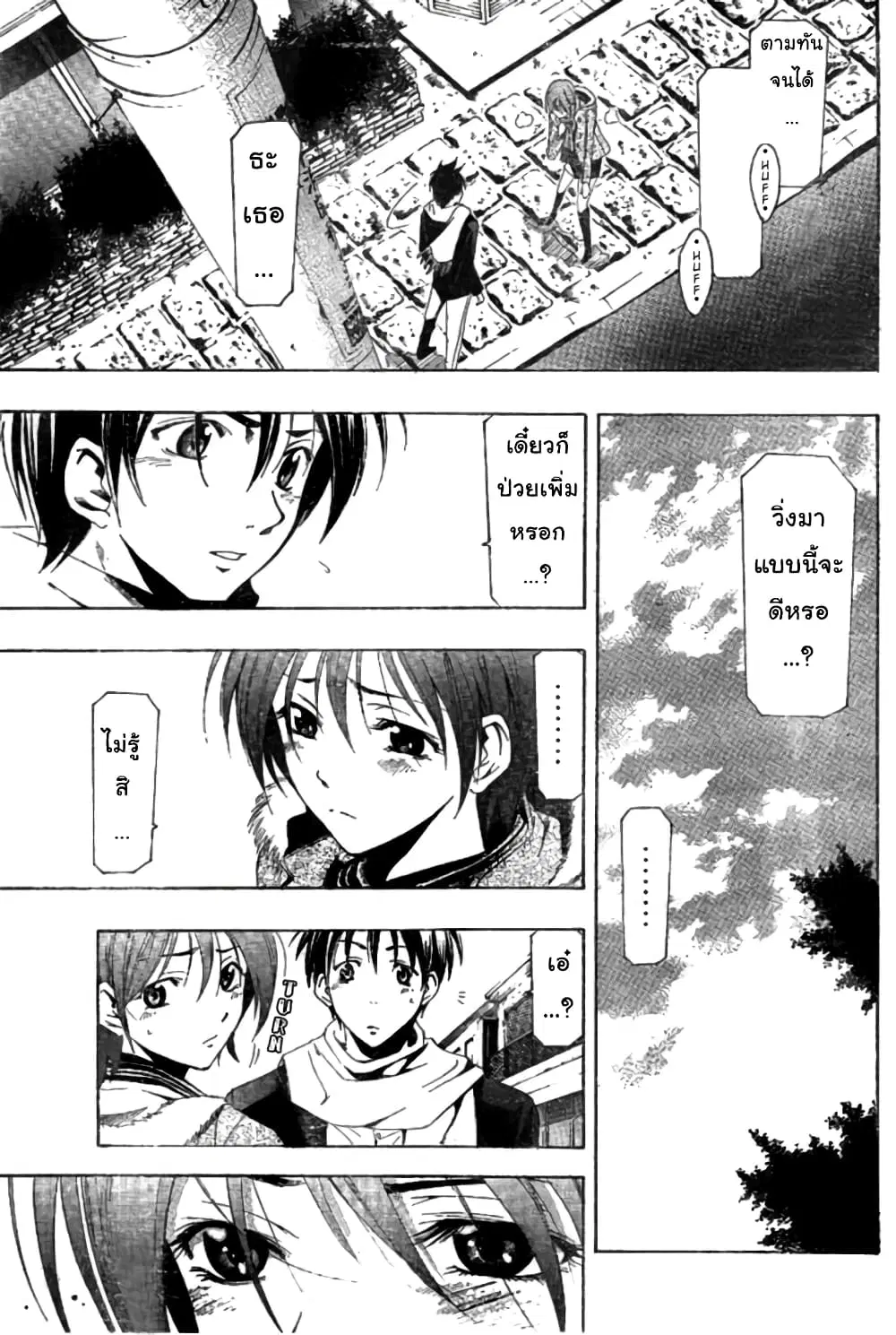 Suzuka ตอนที่ 154 หน้า 11