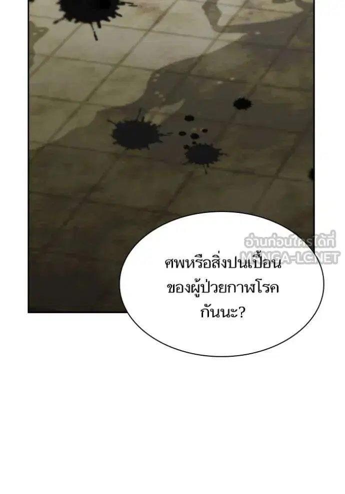 Sister I Am the Queen in This Life ตอนที่ 136 หน้า 39