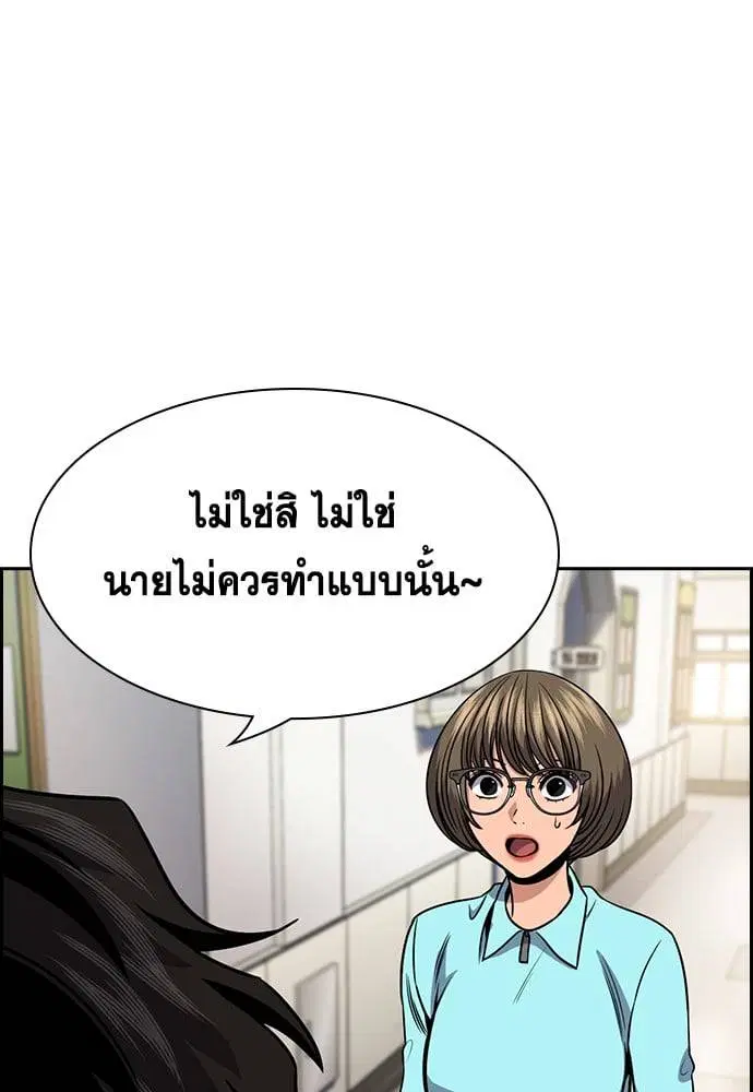 True Education ตอนที่ 166 หน้า 125