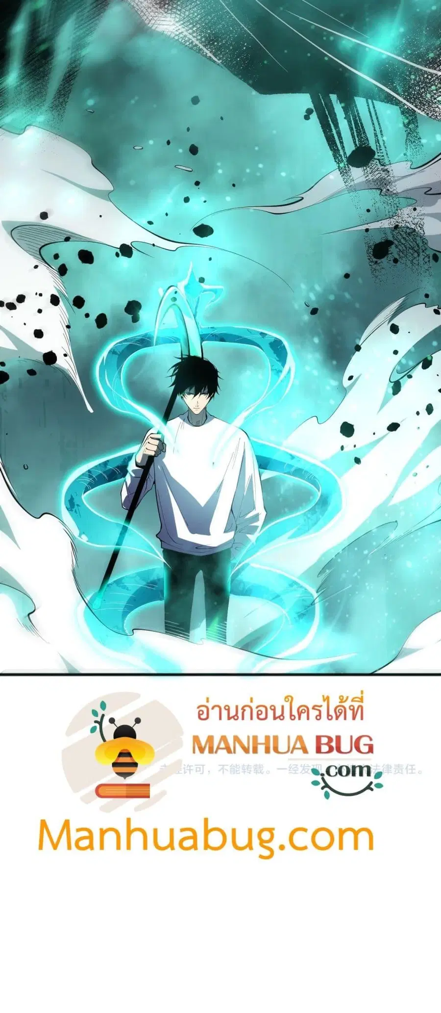 Necromancer King of The Scourge ตอนที่ 98 หน้า 51