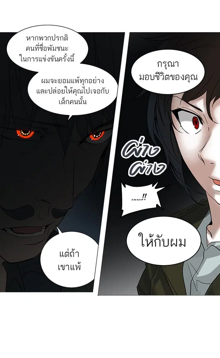 Tower of God ตอนที่ 253 หน้า 10