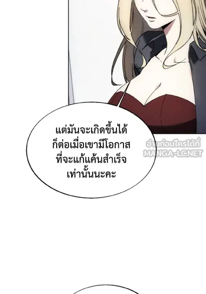 How to Live as a Villain ตอนที่ 184 หน้า 90