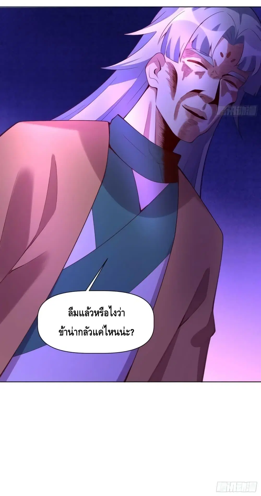 It Turns Out That I Am A Big Cultivator ตอนที่ 137 หน้า 41