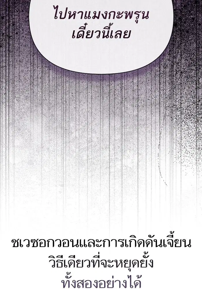 The S-Classes That I Raised (My S-Class Hunters) ตอนที่ 148 หน้า 155