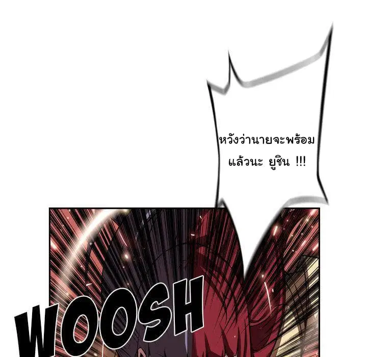 SuperNova ตอนที่ 82 หน้า 61
