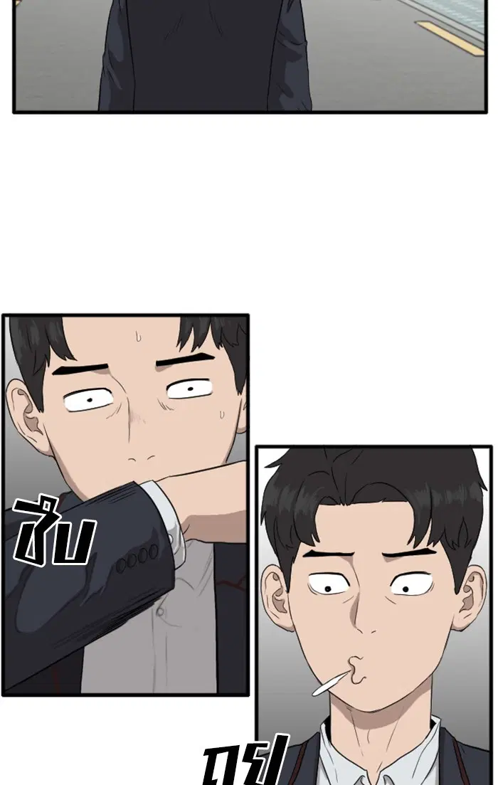 Bad Guy ตอนที่ 5 หน้า 117