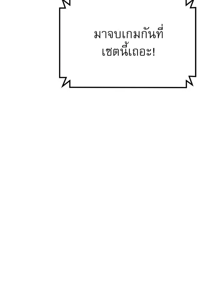 Double Click ตอนที่ 66 หน้า 65