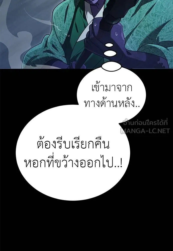 Reincarnation Path of The Underworld King ยอมรา ผู้พิพากษาจากนรก ตอนที่ 73 หน้า 83