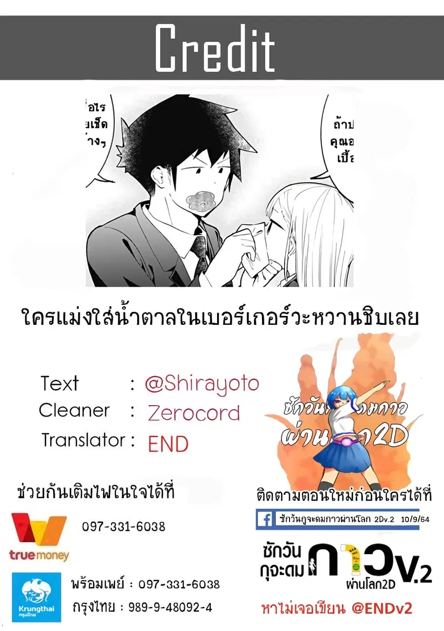 Aharen-san wa Hakarenai ตอนที่ 118 หน้า 15