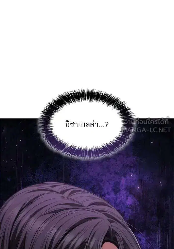 Sister I Am the Queen in This Life ตอนที่ 193 หน้า 37