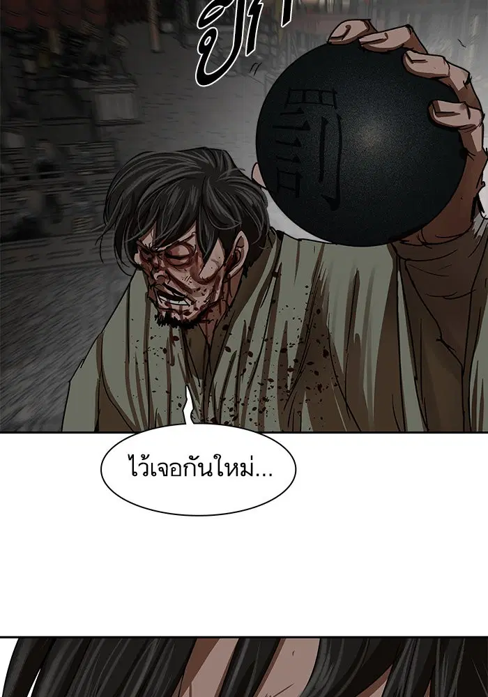 Escort Warrior ตอนที่ 195 หน้า 62
