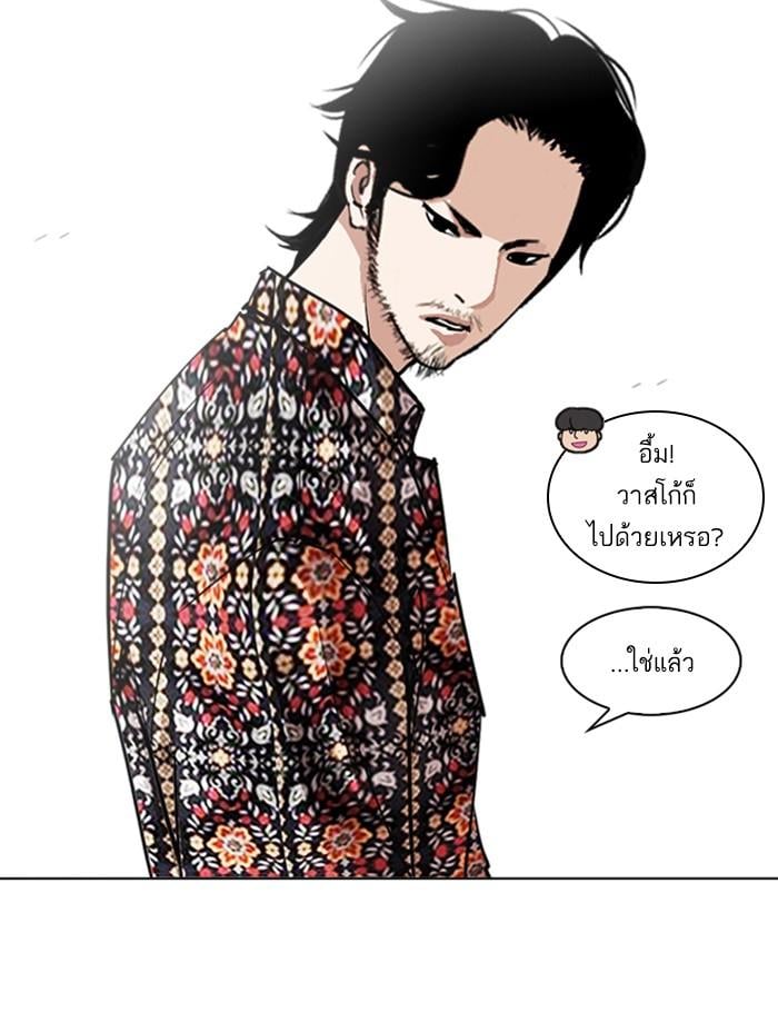 Lookism ตอนที่ 255 หน้า 104
