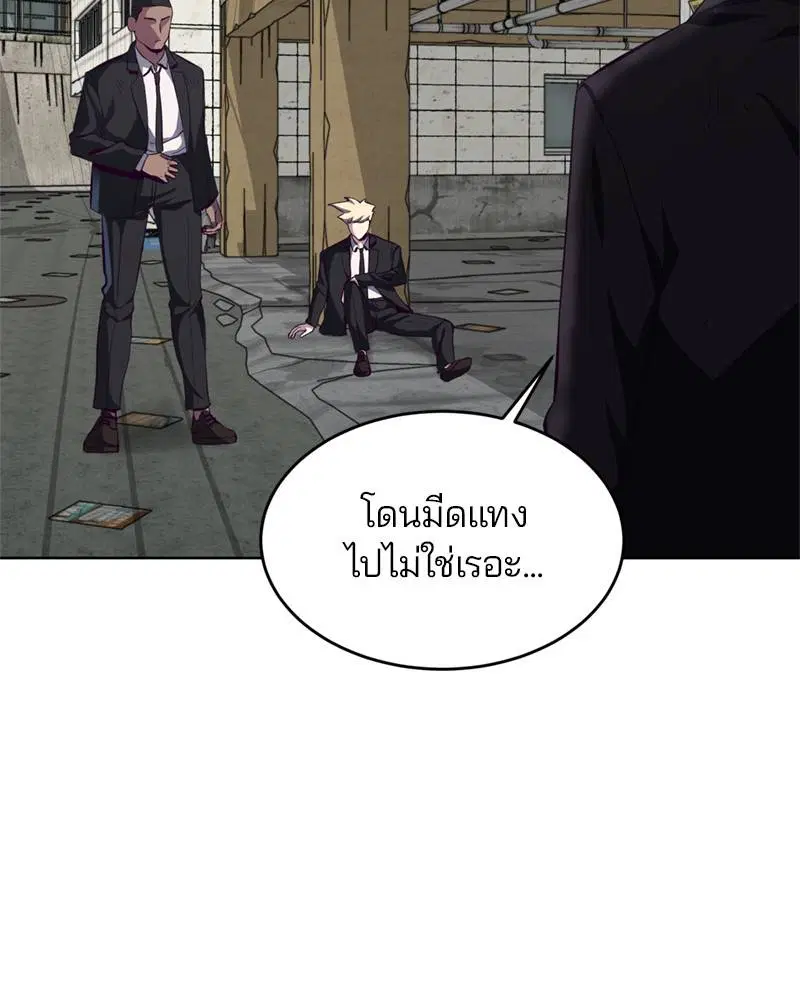 The Boy of Death ตอนที่ 59 หน้า 73