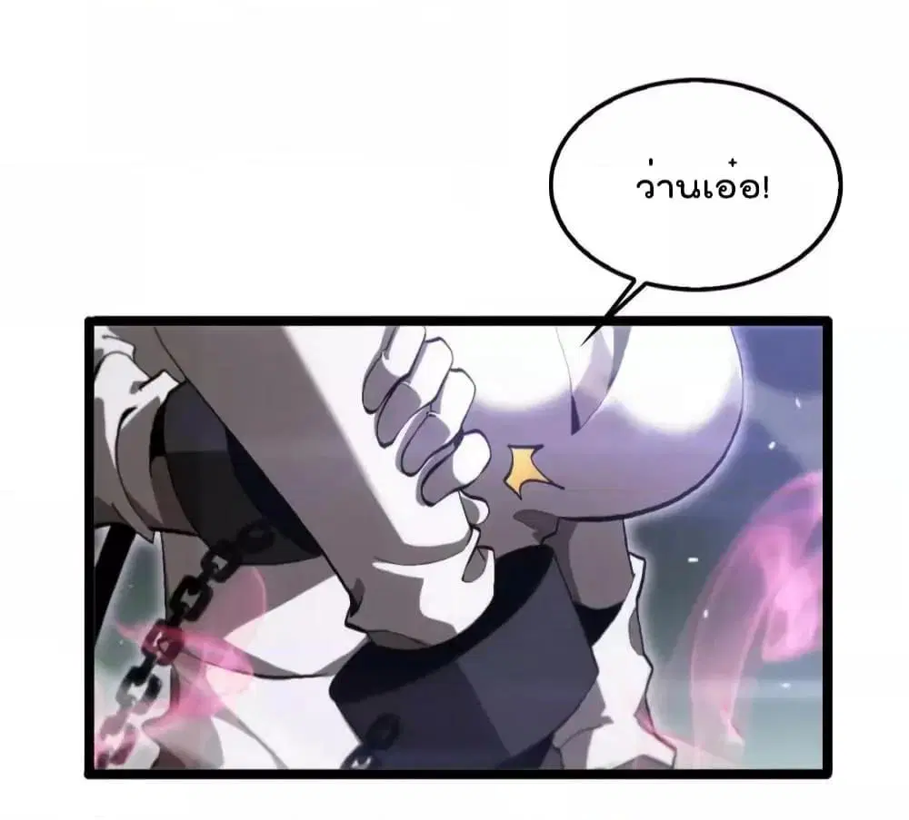 World’s Apocalypse Online ตอนที่ 189 หน้า 23