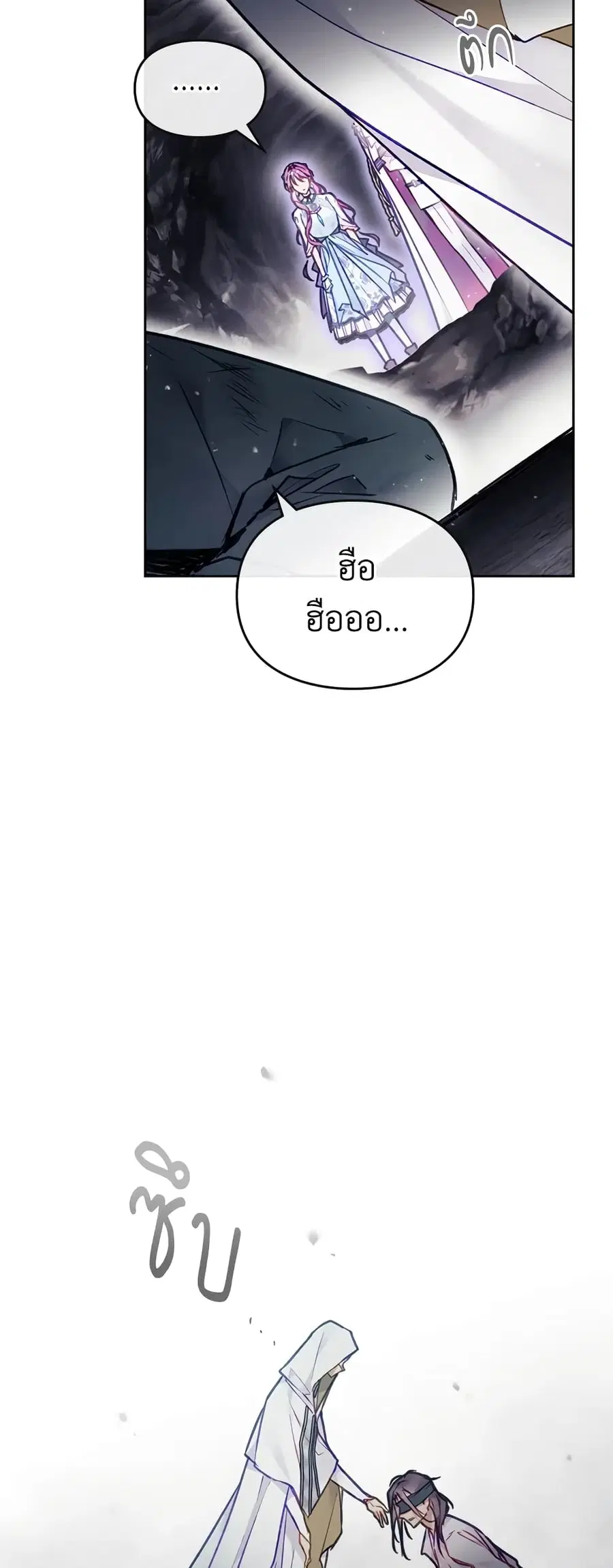 Death Is The Only Ending For The Villainess ตอนที่ 118 หน้า 10