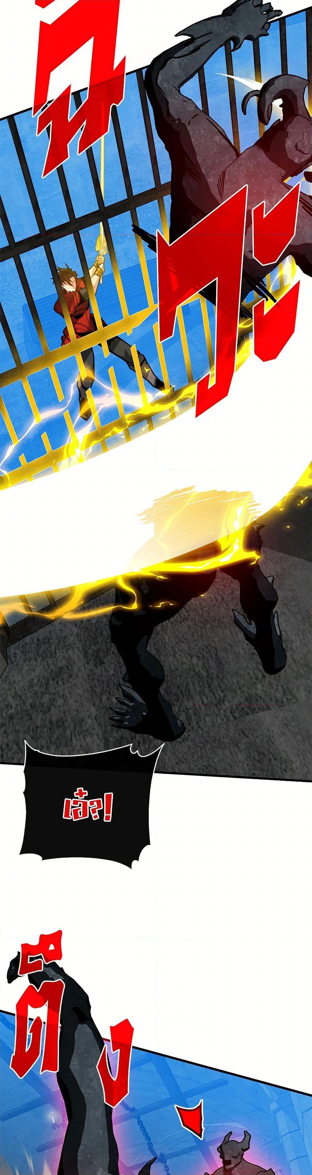SSS-Class Gacha Hunter ตอนที่ 93 หน้า 25