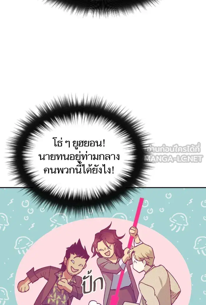 The S-Classes That I Raised (My S-Class Hunters) ตอนที่ 27 หน้า 90