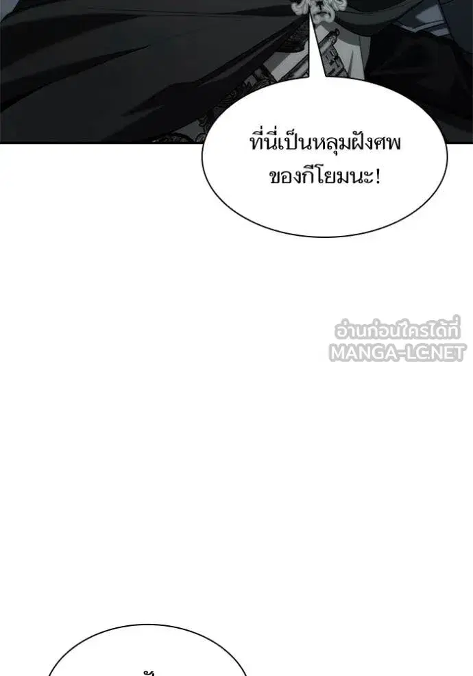 I Am the Queen in This Life ตอนที่ 168 หน้า 60