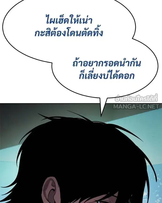 Baek XX ตอนที่ 109 หน้า 78