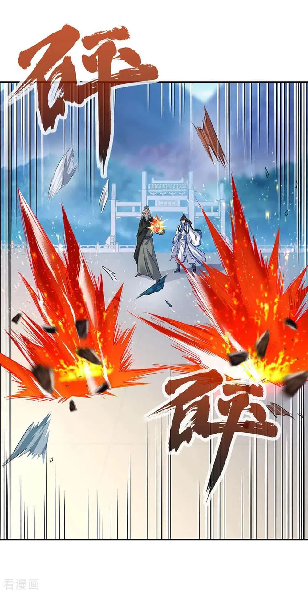 Peerless Battle Spirit (Tian Cang Zi Dongman) ตอนที่ 248 หน้า 18