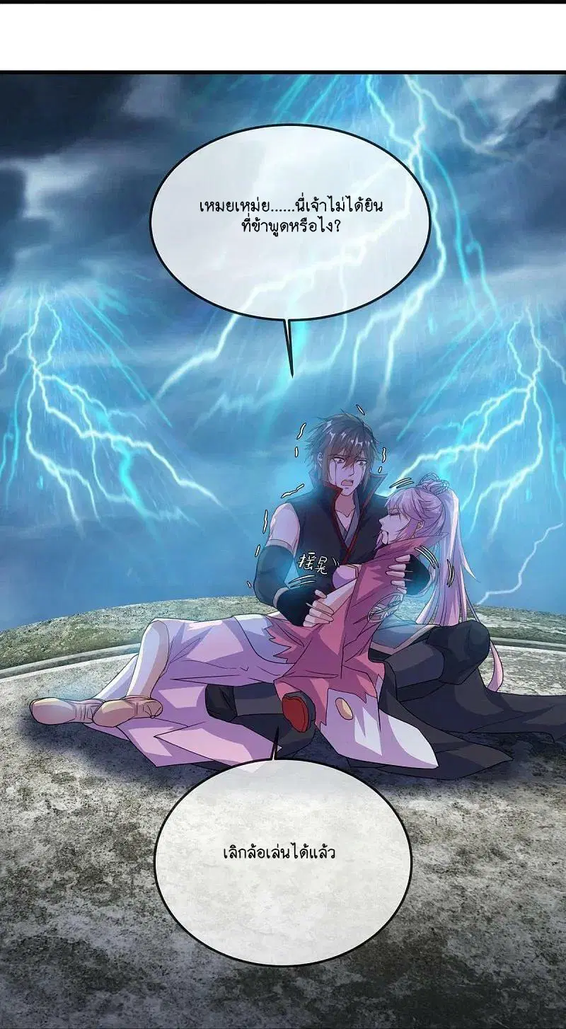 Peerless Battle Spirit ตอนที่ 578 หน้า 36