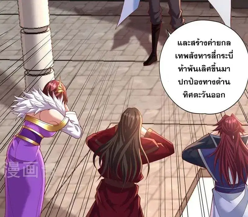 The Time of Rebirth ตอนที่ 189 หน้า 17