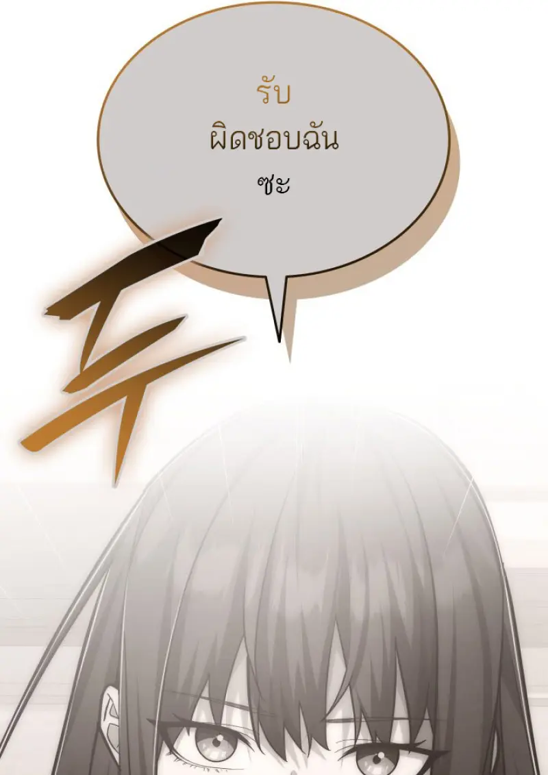 Subscribed To The Transcendental Channels แค่กดสับตะไคร้ ก็ได้พลังมาเฉยเลย ตอนที่ 78 หน้า 80