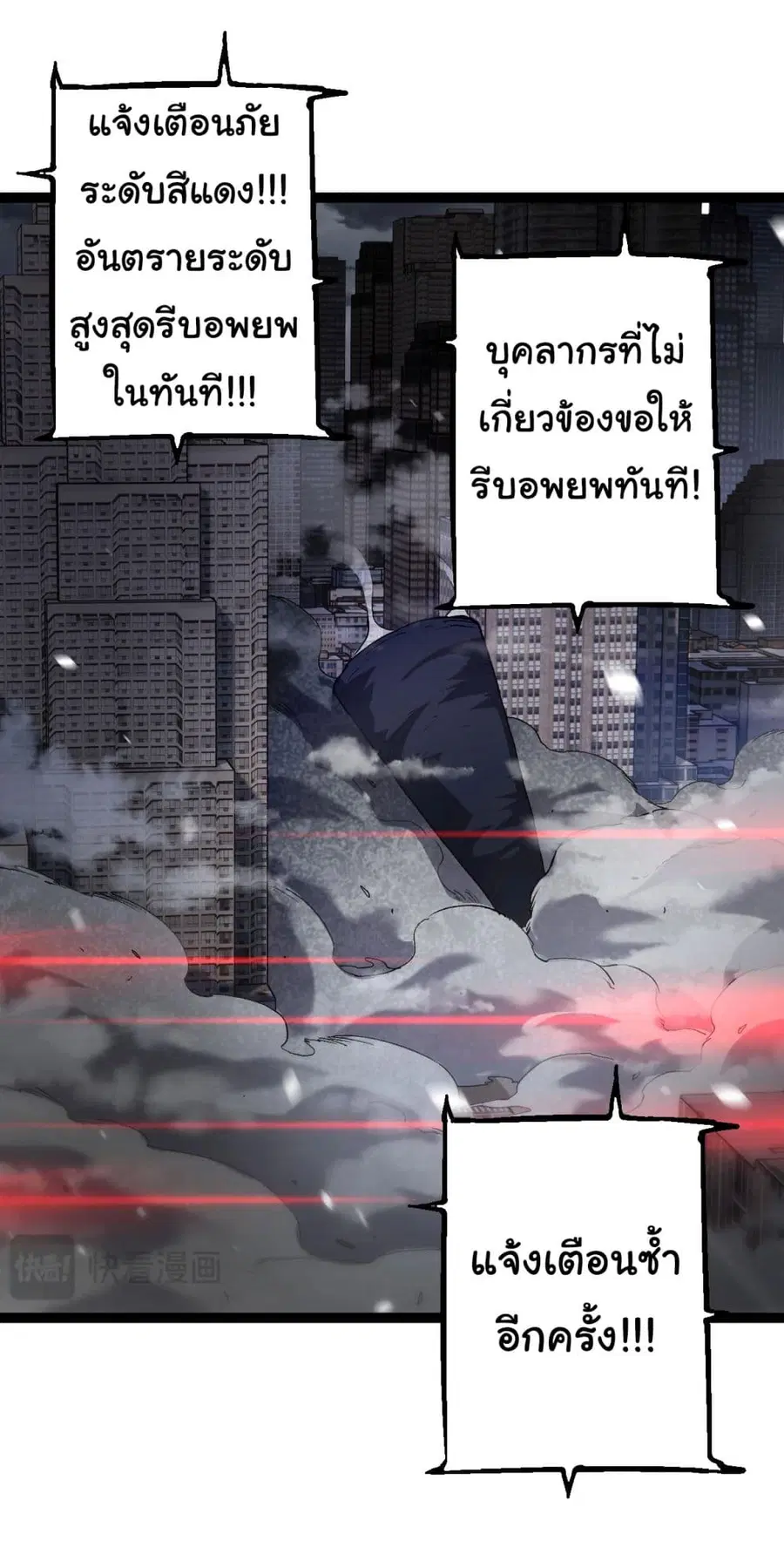 Evolution Begins With A Big Tree ตอนที่ 153 หน้า 6
