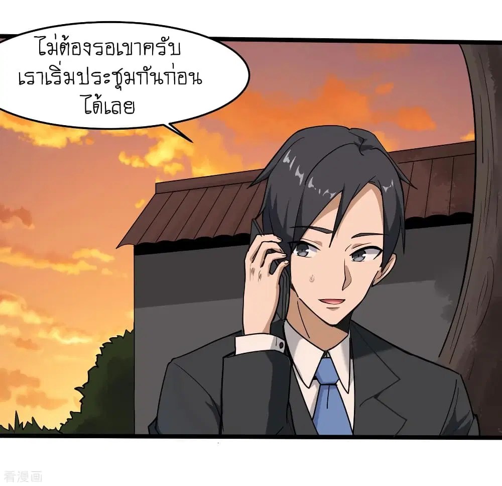 School Flower Master ตอนที่ 99 หน้า 14