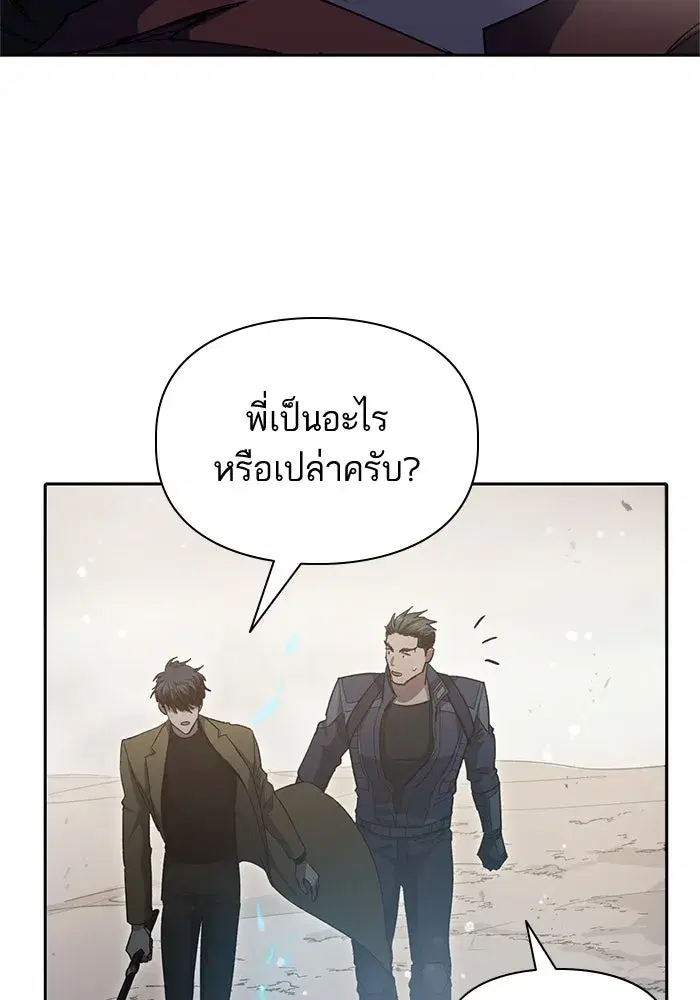 The S-Classes That I Raised (My S-Class Hunters) ตอนที่ 64 หน้า 133