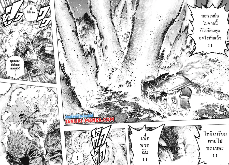 Boku no Hero Academia ตอนที่ 352 หน้า 6