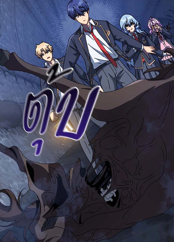 Necromancer Academy’s Genius Summoner ตอนที่ 116 หน้า 57