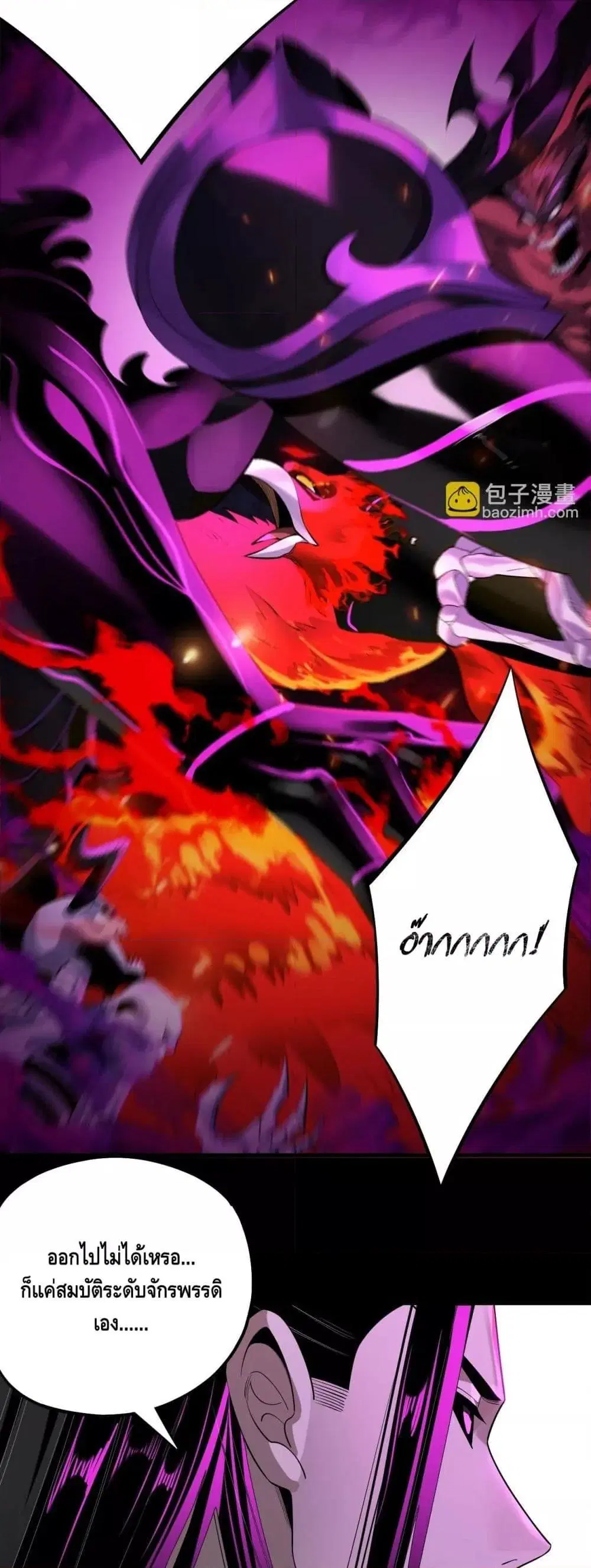 Villain is here ตอนที่ 167 หน้า 24