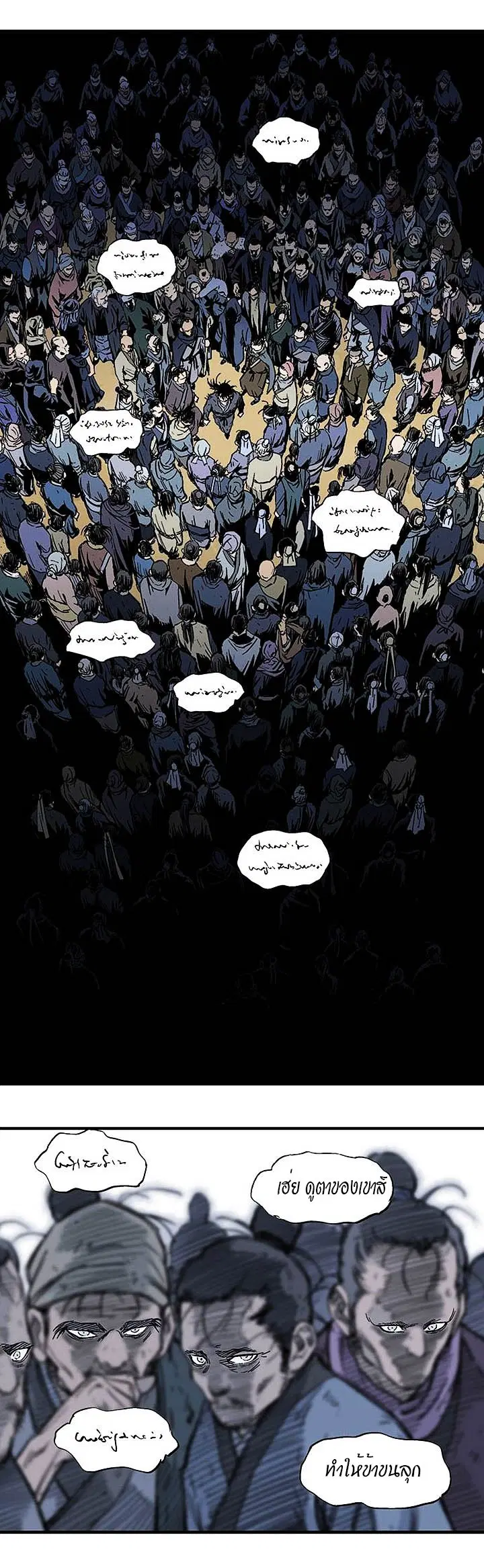 Gosu ตอนที่ 176 หน้า 10