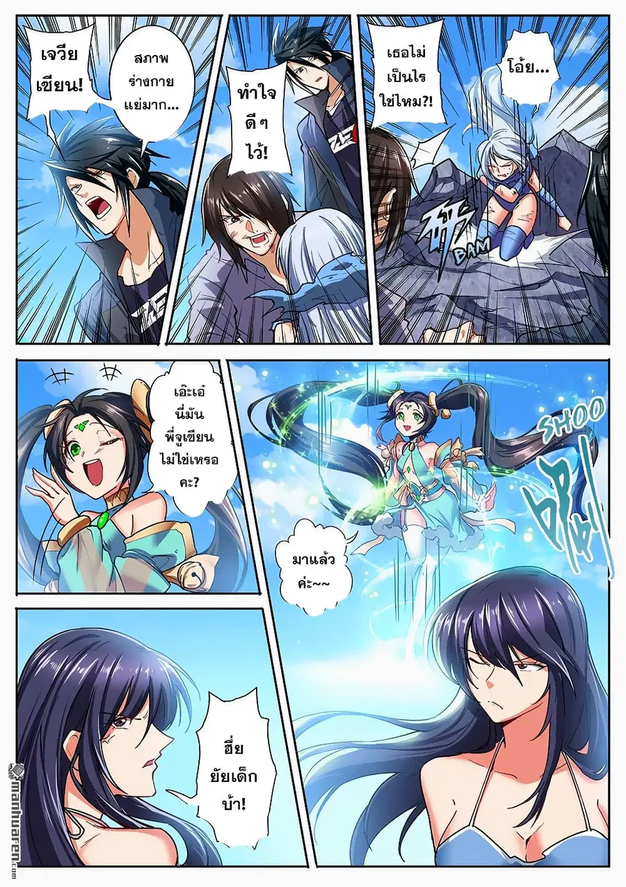 Hero? I Quit A Long Time Ago ตอนที่ 167 หน้า 7