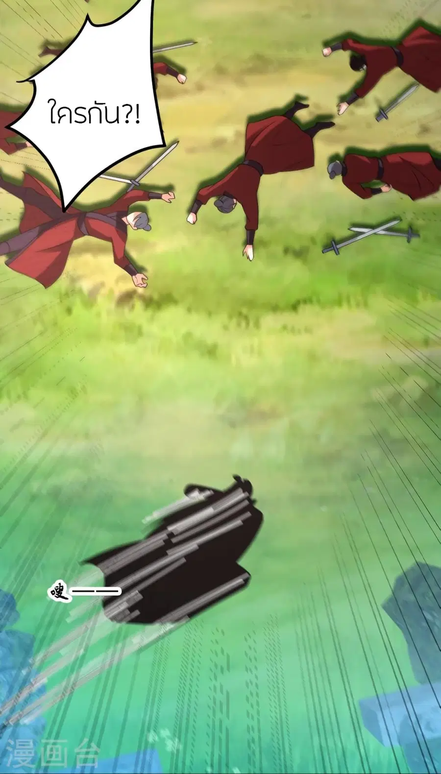 Banished Disciple’s Counterattack ราชาอมตะผู้ถูกขับไล่ ตอนที่ 366 หน้า 37