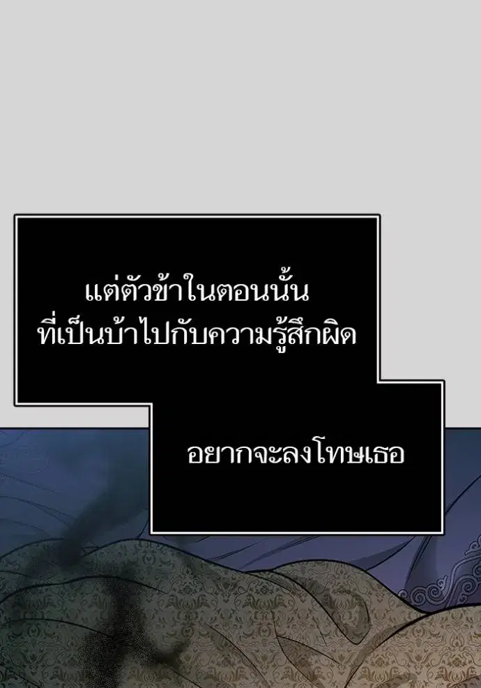 Tower of God ตอนที่ 640 หน้า 157