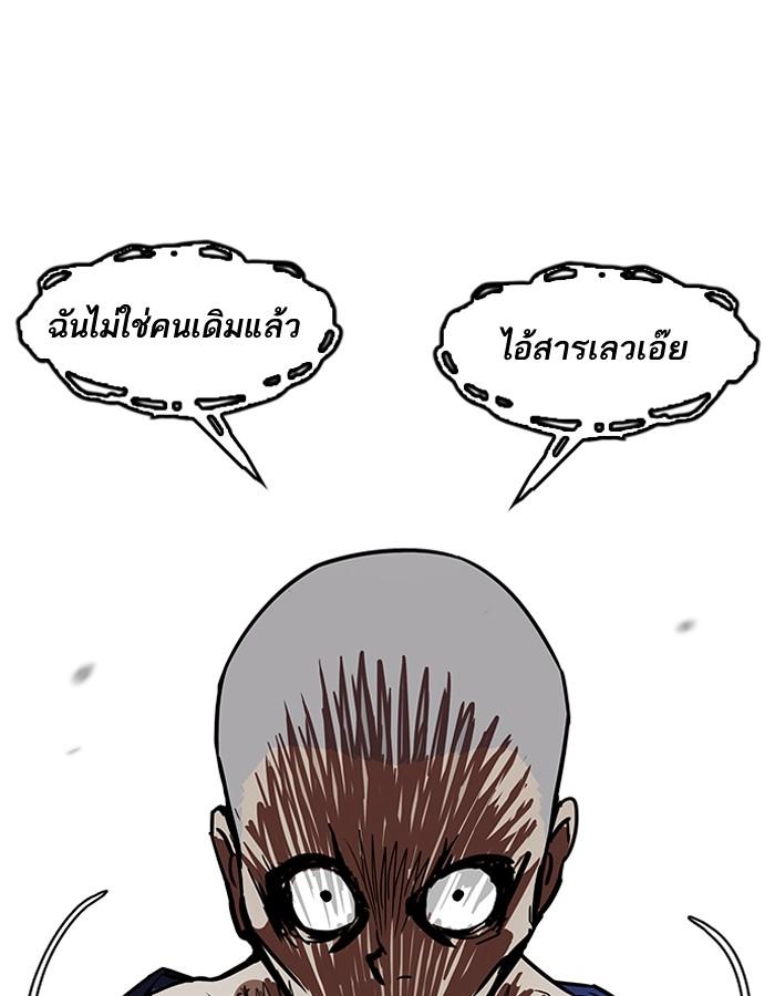 Lookism ตอนที่ 184 หน้า 169