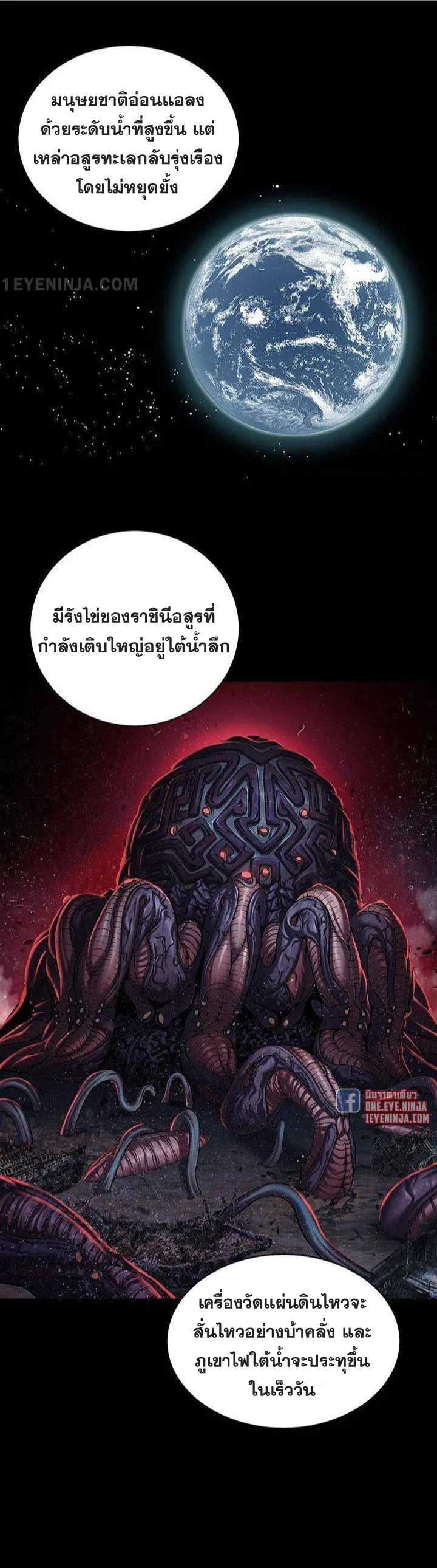 Leviathan ตอนที่ 161 หน้า 25