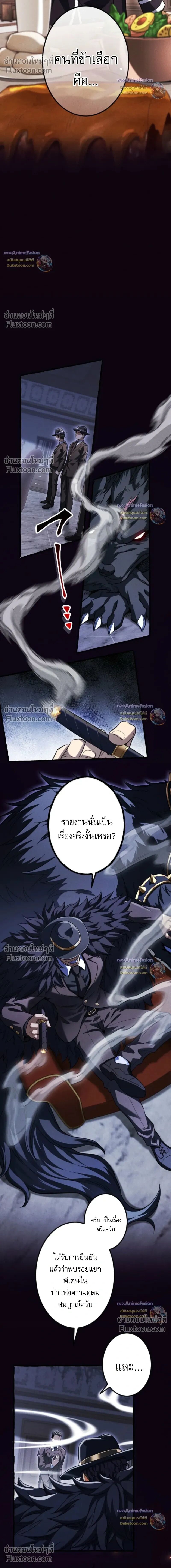 Reincarnates as His Descendant 1000 Years Later ตอนที่ 35 หน้า 22