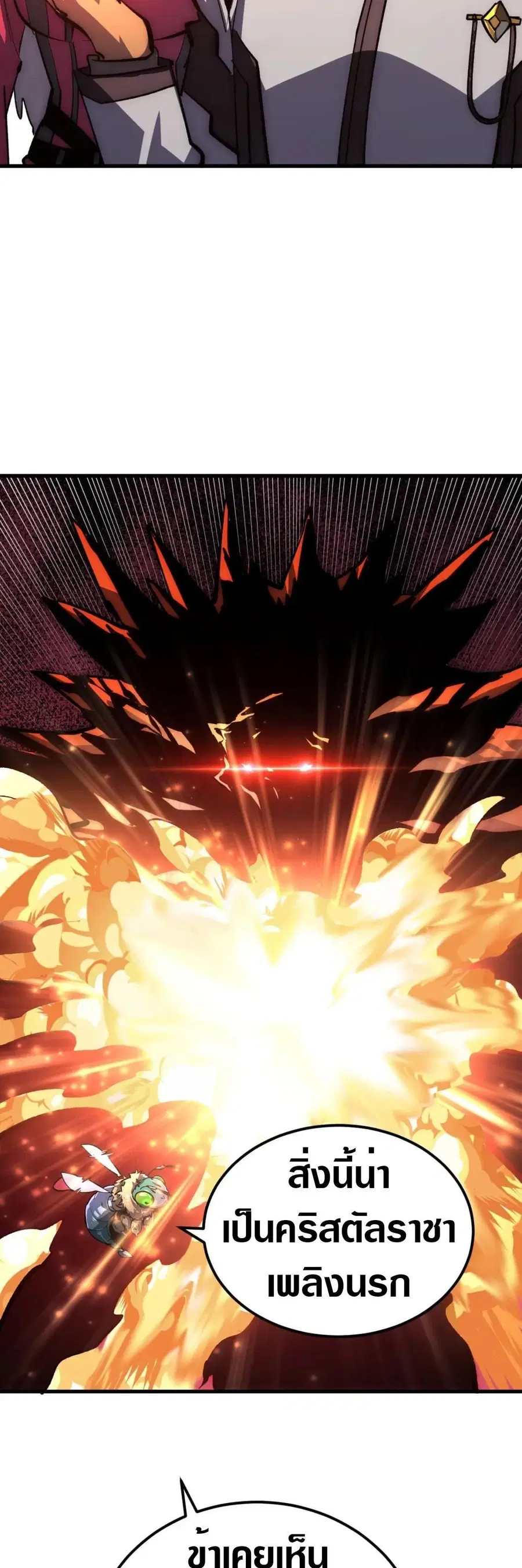 Rise From The Rubble ตอนที่ 214 หน้า 11