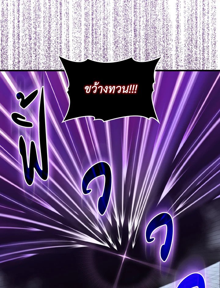 Max Level Player ตอนที่ 83 หน้า 63